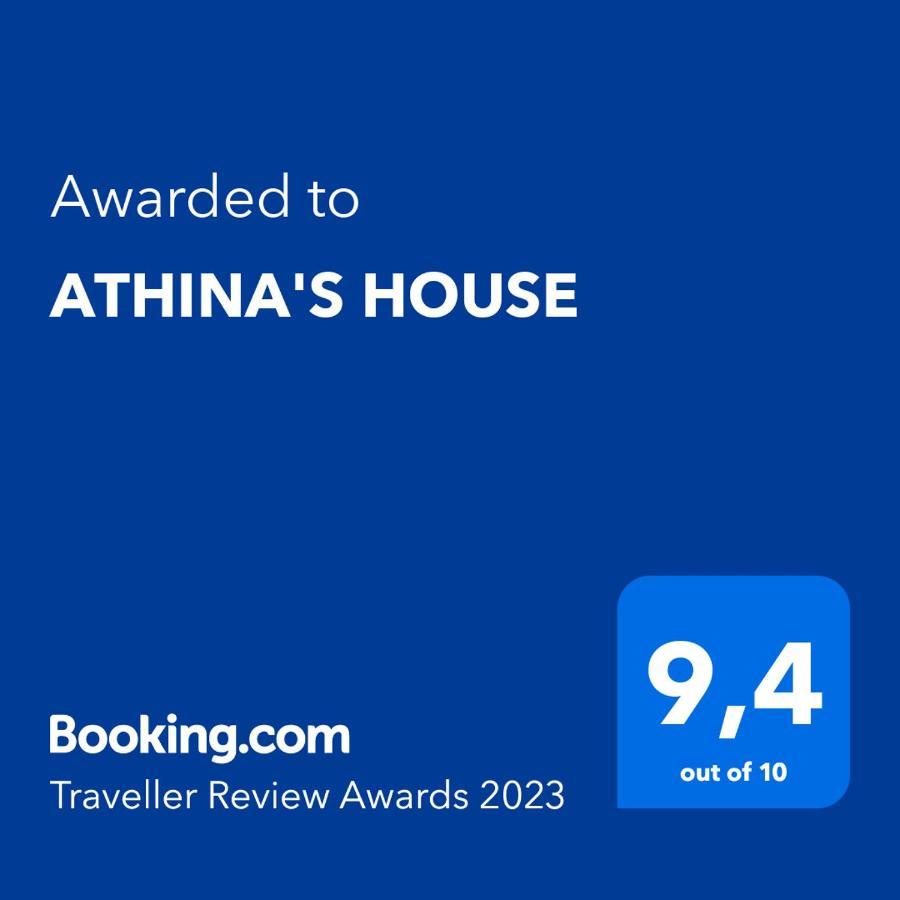 Гостевой дом Athina'S House Неа-Потидеа Экстерьер фото